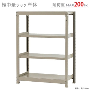 北島 【法人限定/代引き不可】 軽中量200K 単体 W900×D300×H1200 アイボリー 【法人限定/代引き不可】 軽中量200K 単体 W900×D300×H1200 アイボリー 58243204023