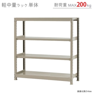 北島 【法人限定/代引き不可】 軽中量200K 単体 W1200×D300×H1200 アイボリー 【法人限定/代引き不可】 軽中量200K 単体 W1200×D300×H1200 アイボリー 58244204023