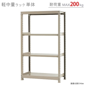 北島 【法人限定/代引き不可】 軽中量200K 単体 W900×D300×H1500 アイボリー 【法人限定/代引き不可】 軽中量200K 単体 W900×D300×H1500 アイボリー 58253204023