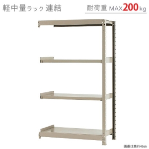 北島 【法人限定/代引き不可】 軽中量200K 連結 W900×D300×H1500 アイボリー 【法人限定/代引き不可】 軽中量200K 連結 W900×D300×H1500 アイボリー 58253204123