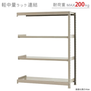 北島 【法人限定/代引き不可】 軽中量200K 連結 W1200×D300×H1500 アイボリー 【法人限定/代引き不可】 軽中量200K 連結 W1200×D300×H1500 アイボリー 58254204123