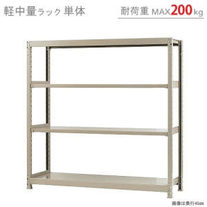 北島 【法人限定/代引き不可】 軽中量200K 単体 W1500×D300×H1500 アイボリー 【法人限定/代引き不可】 軽中量200K 単体 W1500×D300×H1500 アイボリー 58255204023