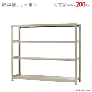 北島 【法人限定/代引き不可】 軽中量200K 単体 W1800×D450×H1500 アイボリー 【法人限定/代引き不可】 軽中量200K 単体 W1800×D450×H1500 アイボリー 58256304023