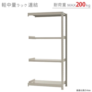 北島 【法人限定/代引き不可】 軽中量200K 連結 W900×D300×H1800 アイボリー 【法人限定/代引き不可】 軽中量200K 連結 W900×D300×H1800 アイボリー 58263204123