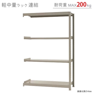 北島 【法人限定/代引き不可】 軽中量200K 連結 W1200×D450×H1800 アイボリー 【法人限定/代引き不可】 軽中量200K 連結 W1200×D450×H1800 アイボリー 58264304123