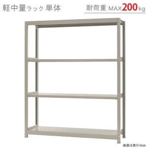 北島 【法人限定/代引き不可】 軽中量200K 単体 W1500×D300×H1800 アイボリー 【法人限定/代引き不可】 軽中量200K 単体 W1500×D300×H1800 アイボリー 58265204023