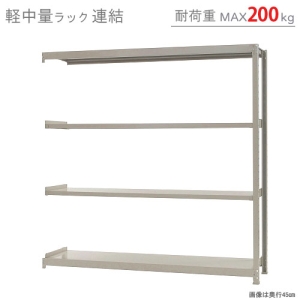 北島 【法人限定/代引き不可】 軽中量200K 連結 W1800×D450×H1800 アイボリー 【法人限定/代引き不可】 軽中量200K 連結 W1800×D450×H1800 アイボリー 58266304123