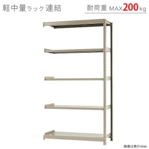 北島 【法人限定/代引き不可】 軽中量200K 連結 W1200×D300×H2100 アイボリー 【法人限定/代引き不可】 軽中量200K 連結 W1200×D300×H2100 アイボリー 58274205123