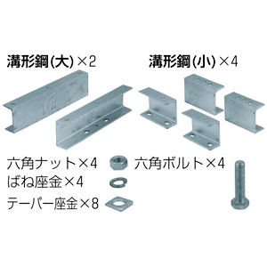 未来工業 ミラックラダー用架台 溶融亜鉛めっき仕様 ミラックラダー全サイズ用 2個1組 ミラックラダー用架台 溶融亜鉛めっき仕様 ミラックラダー全サイズ用 2個1組 SRY-MKD 画像3