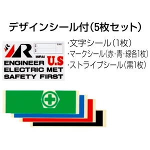 未来工業 USメット 墜落・飛来落下・耐電用 墜落用スチロール入 頭囲目安555〜610mm デザインシール(5枚セット)付 クリーム USメット 墜落・飛来落下・耐電用 墜落用スチロール入 頭囲目安555〜610mm デザインシール(5枚セット)付 クリーム USH-2YC 画像2