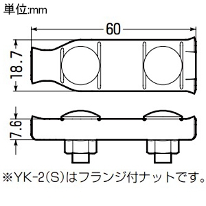 未来工業 ワイヤークリップ ステンレス仕様 フランジ付ナット付 ワイヤークリップ ステンレス仕様 フランジ付ナット付 YK-2S-set 画像2