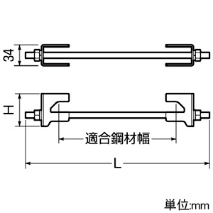 未来工業 H形鋼用中間支持金具 ミラックラダー用 適合鋼材幅90〜150mm 適合鋼材厚7〜15mm 2個1組 H形鋼用中間支持金具 ミラックラダー用 適合鋼材幅90〜150mm 適合鋼材厚7〜15mm 2個1組 SRY-BH15 画像2