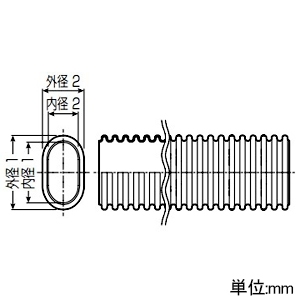 未来工業 ダ円サヤフレキ2 2層構造 外径36×23.5mm 長さ50m巻 ミルキーホワイト ダ円サヤフレキ2 2層構造 外径36×23.5mm 長さ50m巻 ミルキーホワイト VO2-7M 画像2