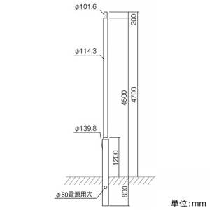 遠藤照明 丸段付ポール 防雨形 埋込式 φ101mmポール 地上高4700mm L-168N