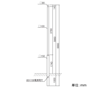 遠藤照明 角段付ポール 防雨形 埋込式 □90mmポール 地上高5660mm L-163NA