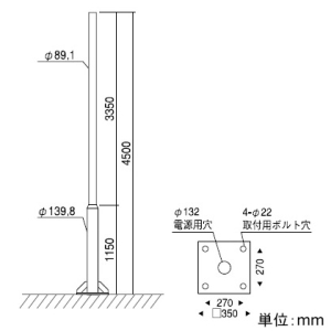 遠藤照明 丸段付ポール 防雨形 ベース式 φ89mmポール 全長4500mm 丸段付ポール 防雨形 ベース式 φ89mmポール 全長4500mm L-160NA