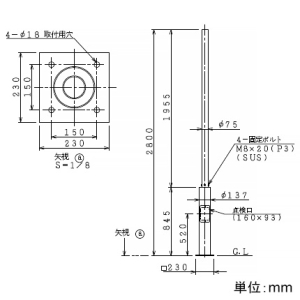 コイズミ照明 ポール AU55593・AU5559用 アンカーボルト式 ポール AU55593・AU5559用 アンカーボルト式 AE55595E 画像2