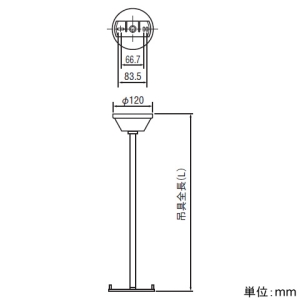 コイズミ照明 天井吊下げ具 誘導灯用 全長250mm 天井吊下げ具 誘導灯用 全長250mm AR54548E 画像2