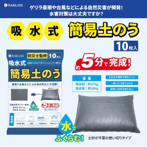 ヒロコーポレーション 【お買い得 6個セット】吸水式簡易土のう 10枚入×6セット 【お買い得 6個セット】吸水式簡易土のう 10枚入×6セット KO375_set