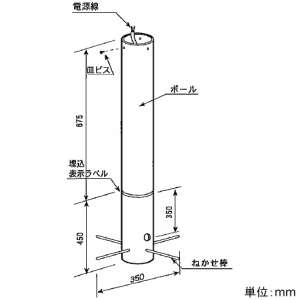 遠藤照明 ポール 庭園灯用 長さ675mm ダークグレー ポール 庭園灯用 長さ675mm ダークグレー L-223H 画像2