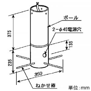 遠藤照明 ポール 庭園灯用 長さ375mm ダークグレー ポール 庭園灯用 長さ375mm ダークグレー L-222H 画像2