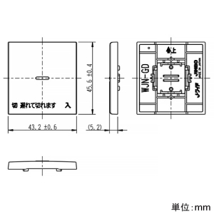 神保電器 操作板 ダブル マークなし 電子式遅れスイッチ用 ライトベージュ 操作板 ダブル マークなし 電子式遅れスイッチ用 ライトベージュ WJN-GD-DF-L 画像2