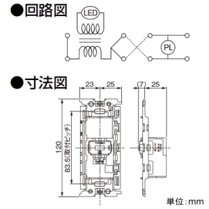 東芝ライテックス 4路オンオフピカスイッチE L用 AC4A-100V用 4路オンオフピカスイッチE L用 AC4A-100V用 WDG1414L 画像2