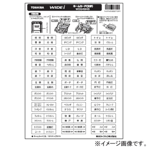 東芝ライテックス 【受注生産品】ネームカード(文字) 《WIDE-i》 ウォームベージュ 【受注生産品】ネームカード(文字) 《WIDE-i》 ウォームベージュ WDG4945(CW)