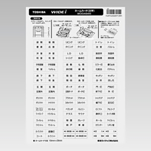 東芝ライテックス 【受注生産品】ネームカード(文字) 《WIDE-i》 グレー 【受注生産品】ネームカード(文字) 《WIDE-i》 グレー WDG4945(HT)