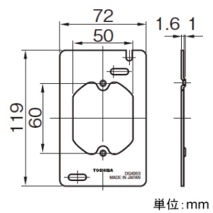 東芝ライテックス 【受注生産品】ミニサポート用平形カバー スイッチボックス用 【受注生産品】ミニサポート用平形カバー スイッチボックス用 DG4953 画像2