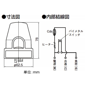 東芝ライテックス プラグインフォトスイッチ本体 防雨形 100V3A用 JIS1P形 プラグインフォトスイッチ本体 防雨形 100V3A用 JIS1P形 OSB1033 画像2