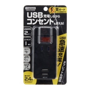 ヤザワ ブレーカースイッチ付1AC2USB2.4Aブラック ブレーカースイッチ付1AC2USB2.4Aブラック H6BKS3102UBK 画像2