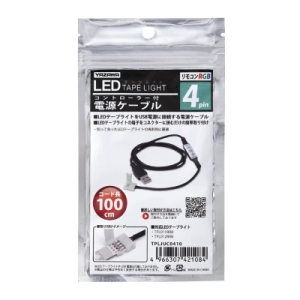 ヤザワ 4pin コントローラー付きLEDテープ電源ケーブル 100cm 4pin コントローラー付きLEDテープ電源ケーブル 100cm TPLJUC0410 画像3