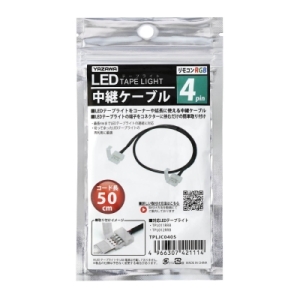 ヤザワ 4pin LED中継ケーブル 50cm 4pin LED中継ケーブル 50cm TPLJC0405 画像3