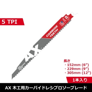 ミルウォーキー milwaukee AX木工用カーバイドレシプロソーブレード 5TPI 229mm (1本) milwaukee AX木工用カーバイドレシプロソーブレード 5TPI 229mm (1本) 48-00-5226 画像2