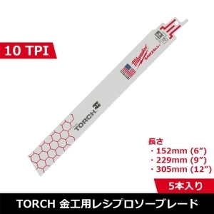 ミルウォーキー milwaukee TORCH金工用レシプロソーブレード 10TPI 152mm(5本パック) milwaukee TORCH金工用レシプロソーブレード 10TPI 152mm(5本パック) 48-00-5712 画像3