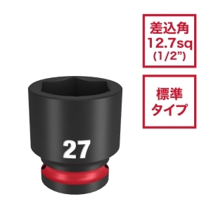 ミルウォーキー milwaukee SHOCKWAVE IMPACT DUTY インパクトソケット 1/2インチ(12.7mm)角 17mm milwaukee SHOCKWAVE IMPACT DUTY インパクトソケット 1/2インチ(12.7mm)角 17mm 49-66-6249 画像2