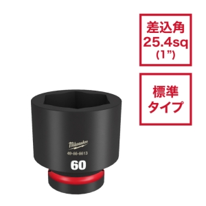 ミルウォーキー milwaukee SHOCKWAVE IMPACT DUTY インパクトソケット 1インチ(25.4mm)角 32mm milwaukee SHOCKWAVE IMPACT DUTY インパクトソケット 1インチ(25.4mm)角 32mm 49-66-6597 画像2