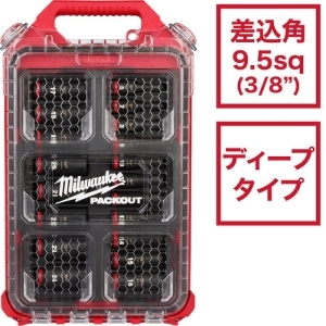 ミルウォーキー milwaukee SHOCKWAVE IMPACT DUTY ディープインパクトソケット 3/8インチ(9.5mm)角 19PCS PACKOUTセット milwaukee SHOCKWAVE IMPACT DUTY ディープインパクトソケット 3/8インチ(9.5mm)角 19PCS PACKOUTセット 49-66-6801 画像2