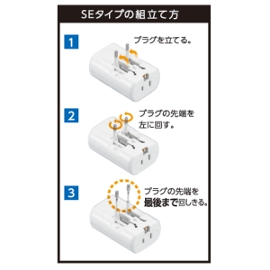 ヤザワ 海外用マルチ変換プラグUSB付3.1A 白 海外用マルチ変換プラグUSB付3.1A 白 HPM83AWH 画像5