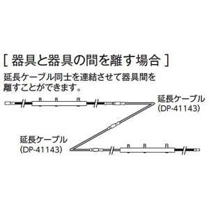 DAIKO 延長ケーブル コンパクトライン照明用 全長1m 延長ケーブル コンパクトライン照明用 全長1m DP-41143 画像3