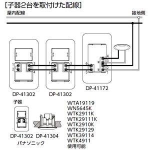 DAIKO 人感センサースイッチ 子器 ON/OFFタイプ 壁面取付専用(埋込式) 1個用スイッチボックス適合 埋込穴51×95mm 人感センサースイッチ 子器 ON/OFFタイプ 壁面取付専用(埋込式) 1個用スイッチボックス適合 埋込穴51×95mm DP-41302 画像3