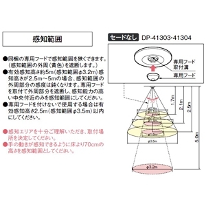 DAIKO 人感センサースイッチ 子器 ON/OFFタイプ 天井取付専用(埋込式) 埋込穴φ70 人感センサースイッチ 子器 ON/OFFタイプ 天井取付専用(埋込式) 埋込穴φ70 DP-41304 画像3