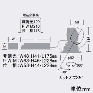 DAIKO LEDユニバーサルダウンライト 軒下専用 グレアレスコーン 防雨・防湿形 重耐塩仕様 M形 φ50 12Vダイクロハロゲン85W形60W相当 LZ1C 非調光タイプ 100〜242V用 温白色 中角形 配光角15° 埋込穴φ75 LEDユニバーサルダウンライト 軒下専用 グレアレスコーン 防雨・防湿形 重耐塩仕様 M形 φ50 12Vダイクロハロゲン85W形60W相当 LZ1C 非調光タイプ 100〜242V用 温白色 中角形 配光角15° 埋込穴φ75 LLD-7060AUM3 画像2