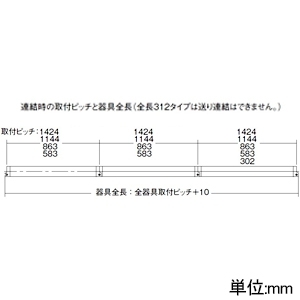 DAIKO LED間接照明用器具 ≪NEW ミニライン≫ 天井・壁(縦向・横向)・床付兼用 ≪温調≫ 白熱灯風調光タイプ LED11W 電球色〜キャンドル色 長さ873mm LED間接照明用器具 ≪NEW ミニライン≫ 天井・壁(縦向・横向)・床付兼用 ≪温調≫ 白熱灯風調光タイプ LED11W 電球色〜キャンドル色 長さ873mm DSY-5475FWG 画像4