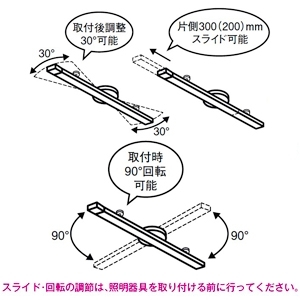 DAIKO ダクトレール 簡易取付式 スライドタイプ 回転30° スライド両側各300mmまで 白 ダクトレール 簡易取付式 スライドタイプ 回転30° スライド両側各300mmまで 白 DP-42034W 画像4