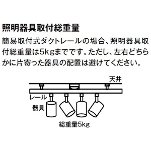 DAIKO ダクトレール 簡易取付式 スライドタイプ 回転30° スライド両側各300mmまで 白 ダクトレール 簡易取付式 スライドタイプ 回転30° スライド両側各300mmまで 白 DP-42034W 画像5