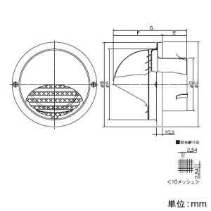 日本キヤリア(東芝) 丸形パイプフード φ100用 ガラリ・防虫網付 アルミ製 丸形パイプフード φ100用 ガラリ・防虫網付 アルミ製 DV-141RNV 画像2