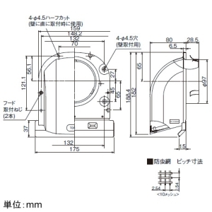 日本キヤリア(東芝) 長形パイプフード プチフード φ100用 防虫網・ワイド水切板付 アルミ製 長形パイプフード プチフード φ100用 防虫網・ワイド水切板付 アルミ製 DV-141CLNUY 画像2