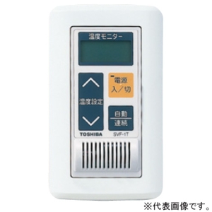 日本キヤリア(東芝) 換気専用温度スイッチ 埋込形 設定範囲0〜40℃ 換気専用温度スイッチ 埋込形 設定範囲0〜40℃ SVF-1T